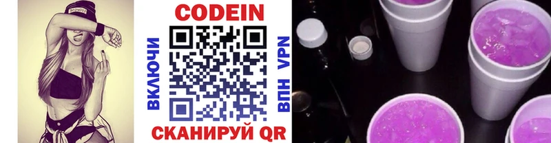Купить закладки  Белебей  Кодеиновый сироп Lean напиток Lean (лин) 
