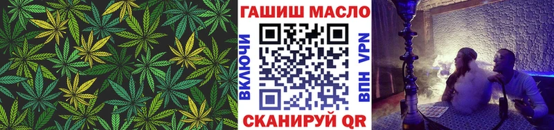 ТГК гашишное масло Купить где Белебей